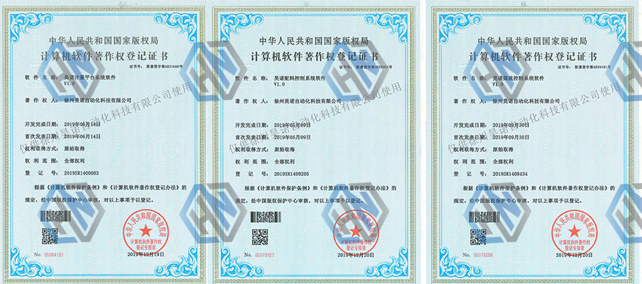 軟件應(yīng)用系統(tǒng)不斷進(jìn)行創(chuàng)新，歷數(shù)昊諾科技的原創(chuàng)性軟件系統(tǒng)